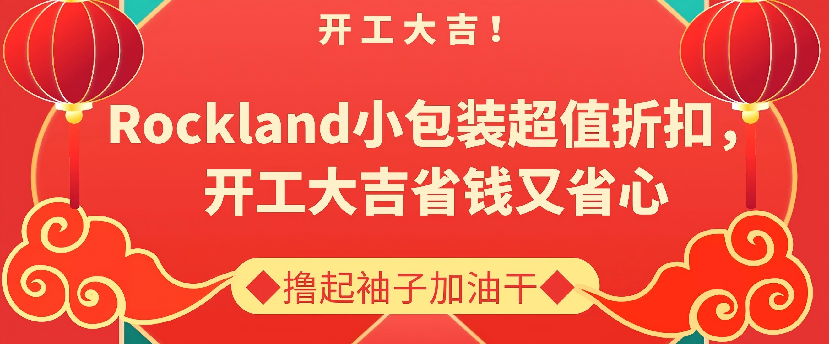 Rockland小包裝抗體——精準科研的優(yōu)選，限時促銷中！